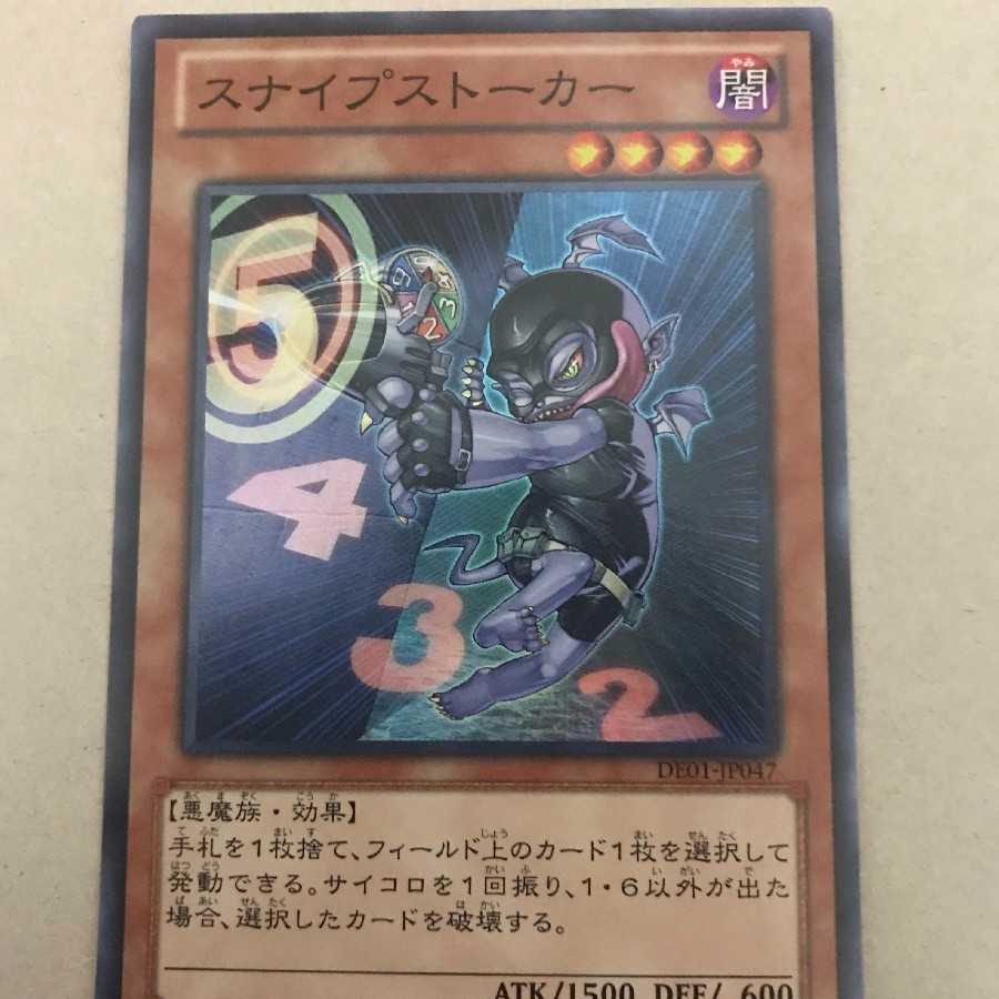 スナイプストーカー SR