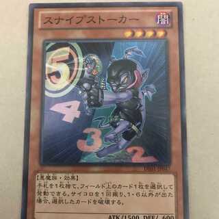 スナイプストーカー SR