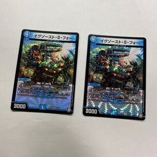 イグゾースト・II・フォー　2枚