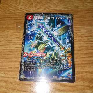 無敵剣 プロト・ギガハート｜最強龍 オウギンガ・ゼロ