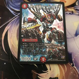 熱き侵略 レッドゾーンZ