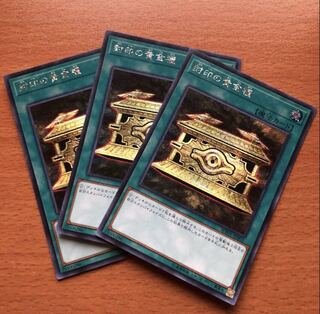 封印の黄金櫃 SE 3枚