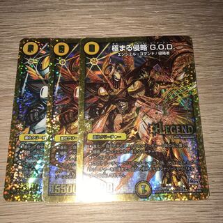 極まる侵略 G.O.D. SE