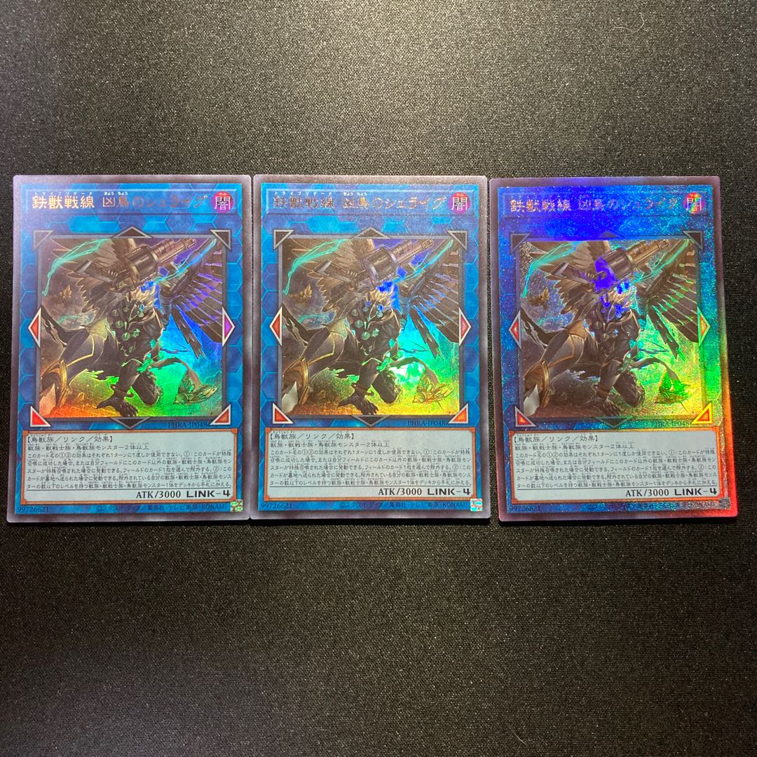 鉄獣戦線セット