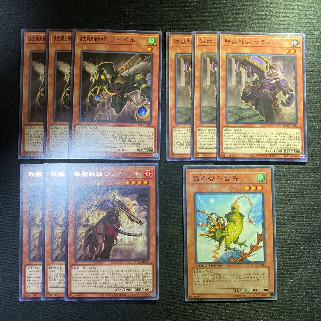 鉄獣戦線セット