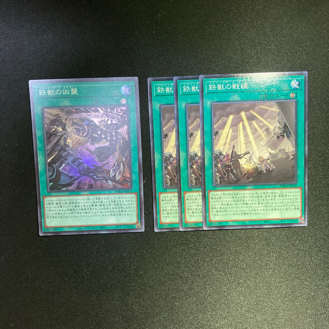 鉄獣戦線セット