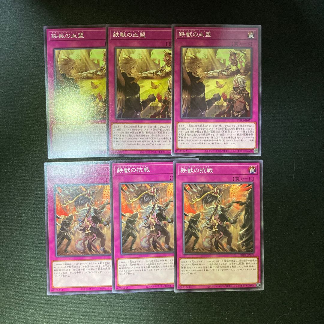 鉄獣戦線セット