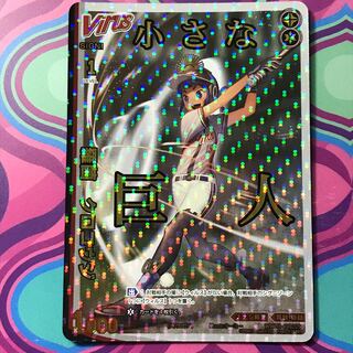 羅菌 クロコウジ 野球  羅菌クロコウジ ウィクロス WIXOSS