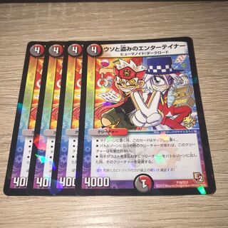 ウソと盗みのエンターテイナー