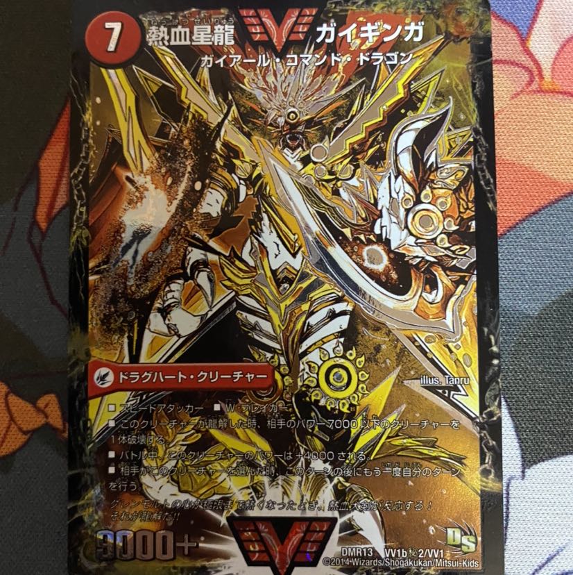 ガイギンガ ガイハート 金シク シークレット 1枚の通販 なひーだ