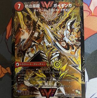 ガイギンガ 金シク」の激安通販 | magi