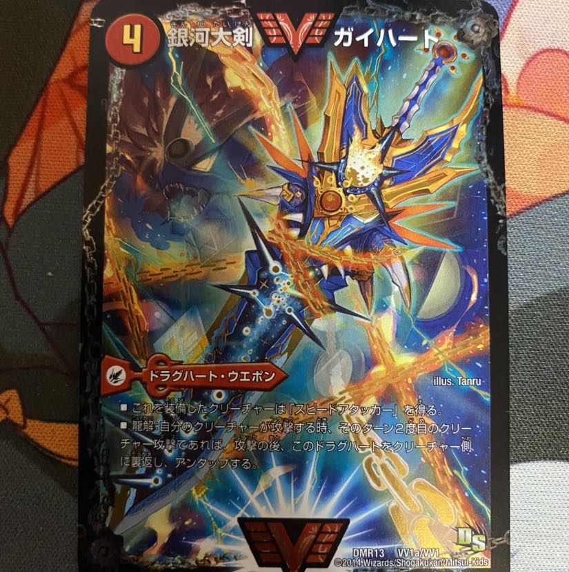 デュエルマスターズ ガイギンガ & ガイハート シークレット 丸秘 Amazon.co.jp: DMR13-秘3 熱血星龍 ガイギンガ ／ 銀河大剣 ガイハート
