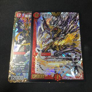 暴走龍 5000GT 2枚