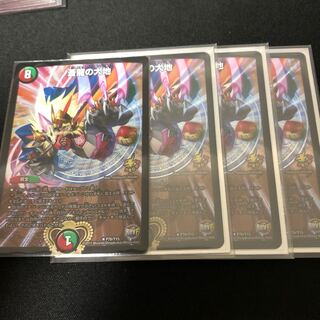 蒼龍の大地　プロモ