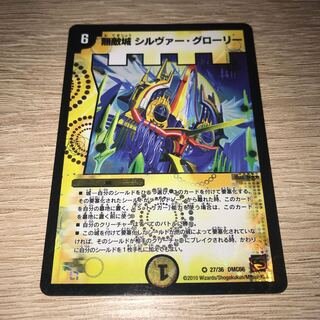 無敵城 シルヴァー・グローリー VR