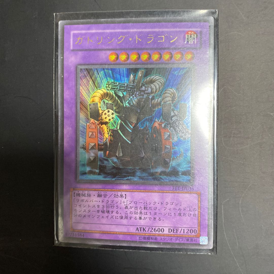 70以上 ガトリング ドラゴン ガトリング ドラゴン Saejospictaa4sg