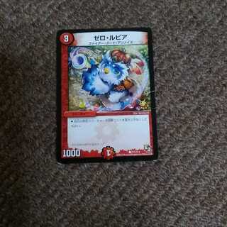 ゼロ・ルピア　プロモ