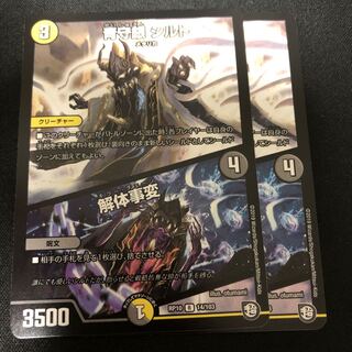 青守銀 シルト｜解体事変