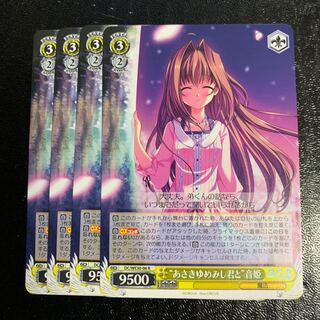 “あさきゆめみし君と”音姫4枚　ダカーポ