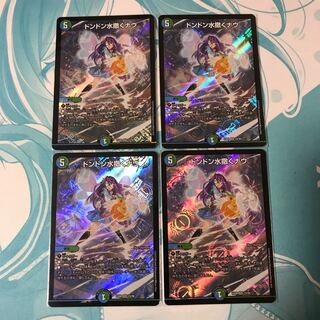 ドンドン水撒くナウ 4枚