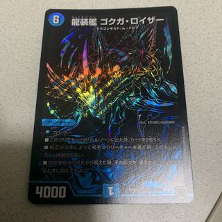 Dragon-armored ship Gokuga Reuser Gokuga Reuser DUEMA DUELMASTERS