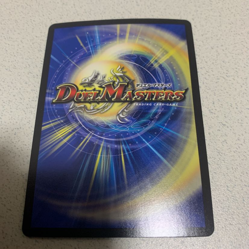 Dragon-armored ship Gokuga Reuser Gokuga Reuser DUEMA DUELMASTERS