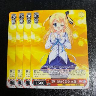 想いを紡ぐ恋心立夏4枚　ダカーポ