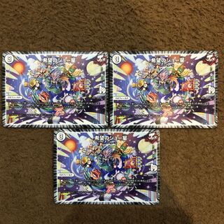 希望のジョー星