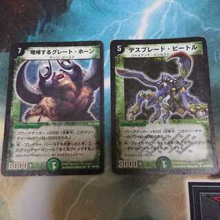 咆哮するグレート・ホーン、デスブレード・ビートル SR 初期