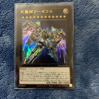 天霆號アーゼウス UR