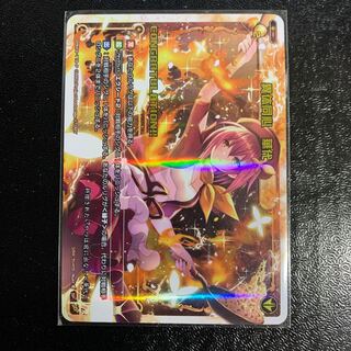 異体同心華代コングラ