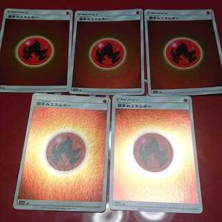 基本炎エネルギー5枚、超エネルギー4枚、鋼1枚