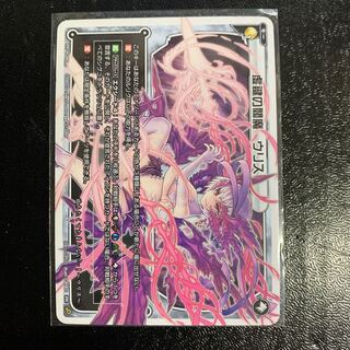 虚鍵の閻魔ウリス