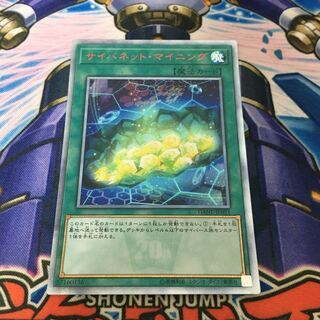 サイバネット・マイニング 20thSE シク