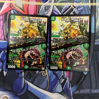 龍罠 エスカルデン｜マクスカルゴ・トラップ