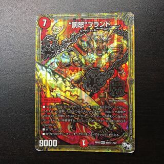 罰怒ブランド バッドブランド