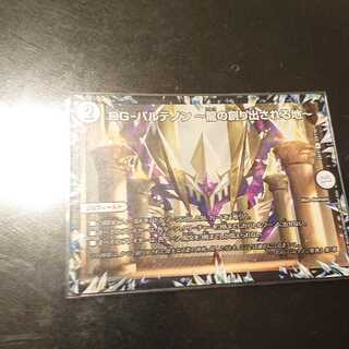 DG-パルテノン -龍の創り出される地-