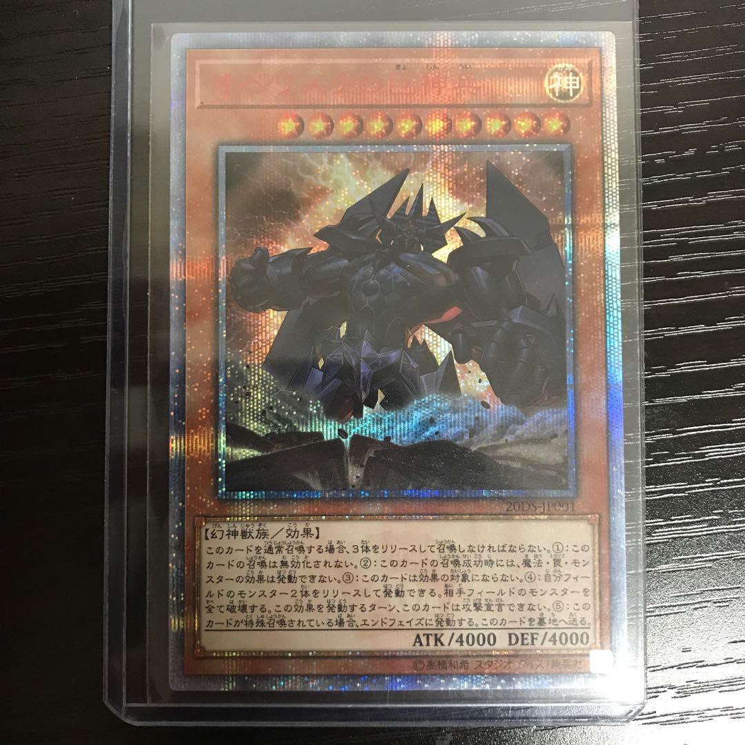 オベリスクの巨神兵 20thSE