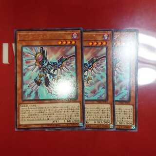 レイダーズ・ウィング3枚セット