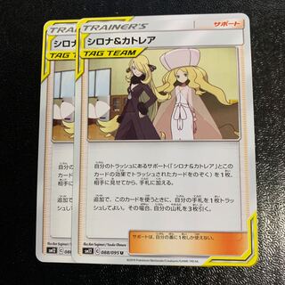 シロナ＆カトレア2枚