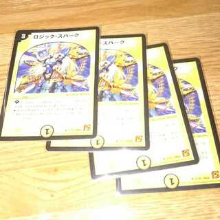 ロジック・スパーク