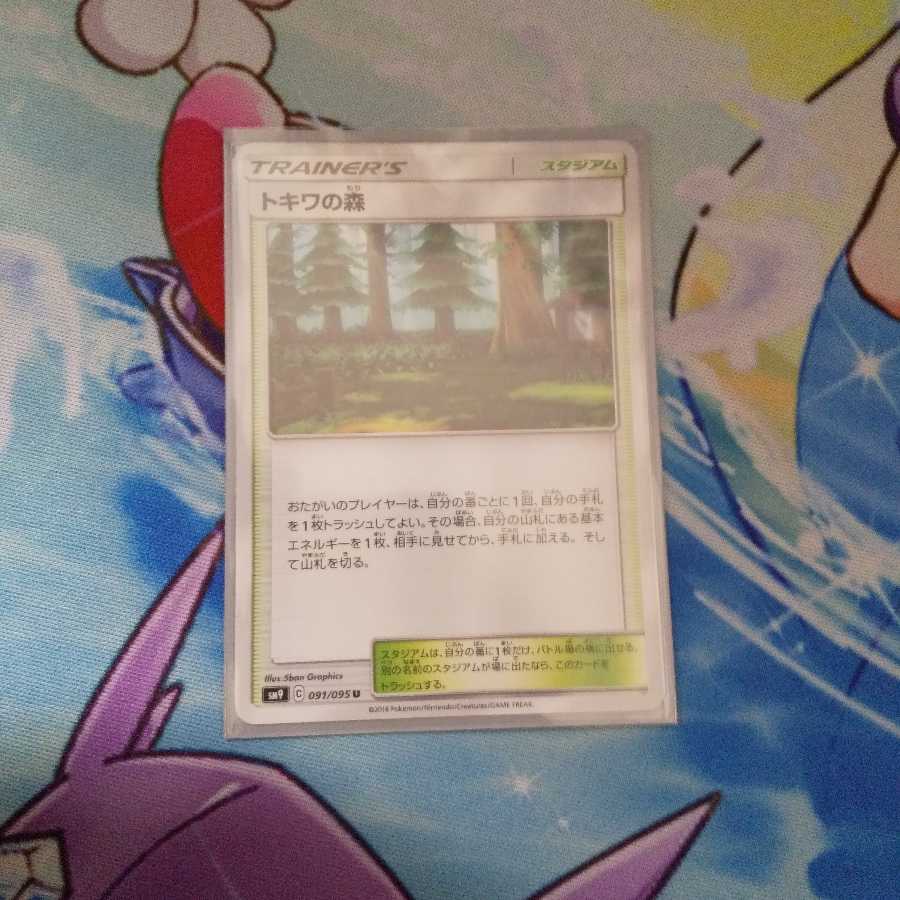 ポケモンカード トキワの森