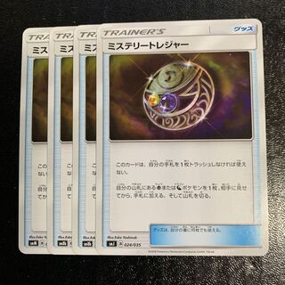 ミステリートレジャー4枚