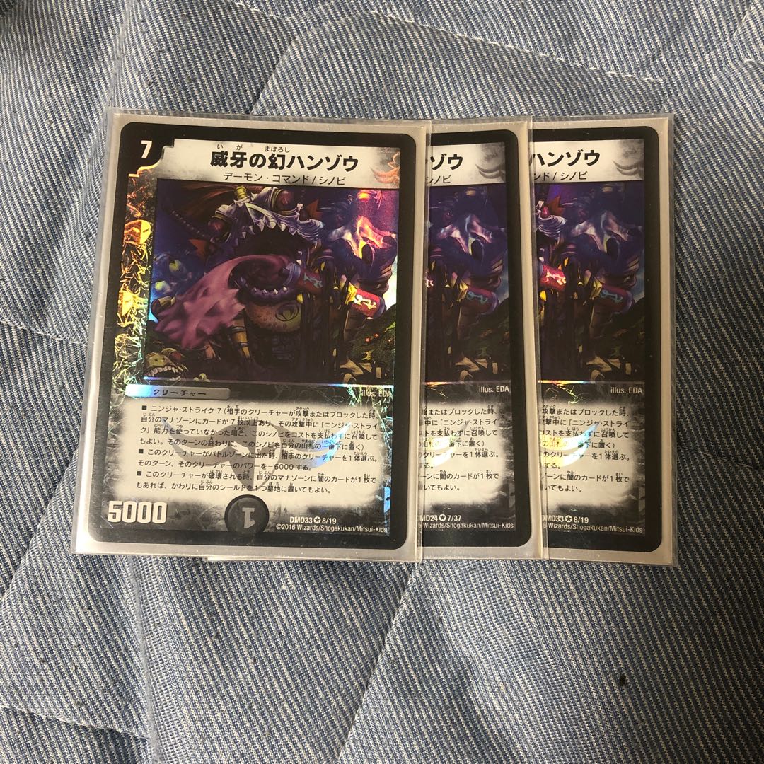 威牙の幻ハンゾウ VR