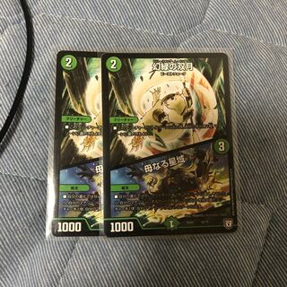 幻緑の双月｜母なる星域