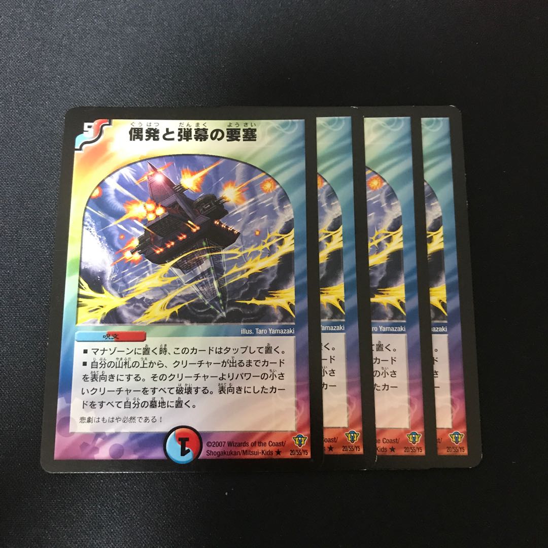 偶発と弾幕の要塞 R