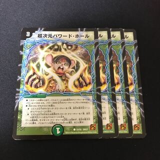 超次元パワード・ホール C