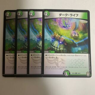 ダーク・ライフ