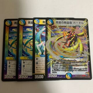 青寂の精霊龍 カーネル