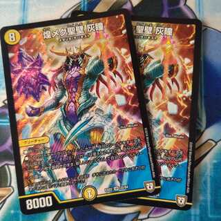 煌メク聖壁 灰瞳 ２枚セット